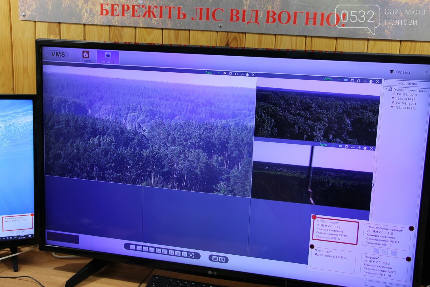 Полтавські лісівники захищають ліси під час надзвичайної п..., фото-20 Полтавські лісівники захищають ліси під час надзвичайної пожежної небезпеки, фото-20
