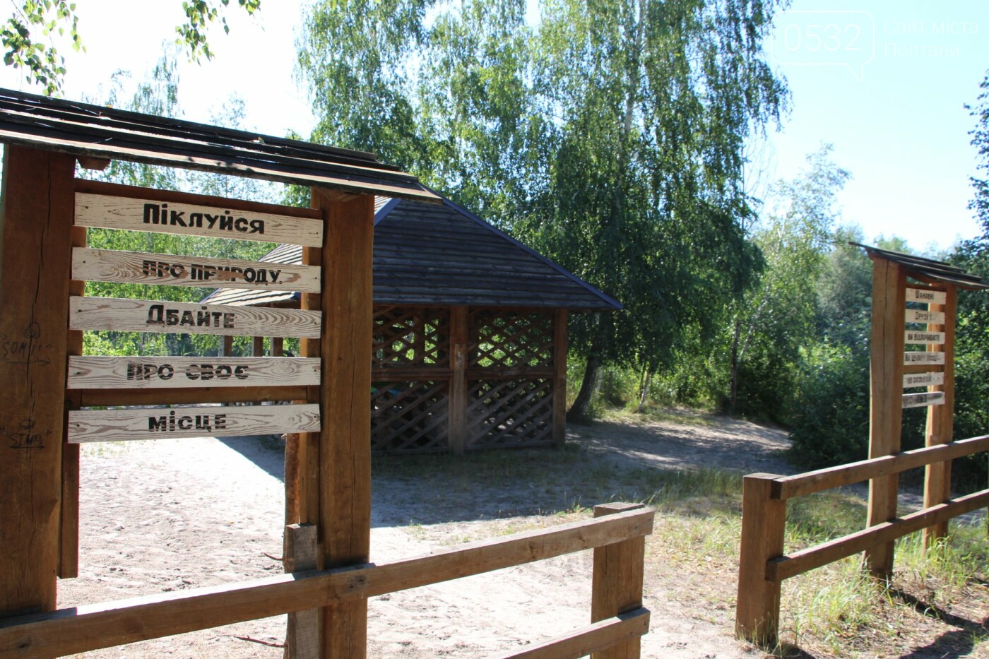 Полтавські лісівники захищають ліси під час надзвичайної п..., фото-27 Полтавські лісівники захищають ліси під час надзвичайної пожежної небезпеки, фото-27