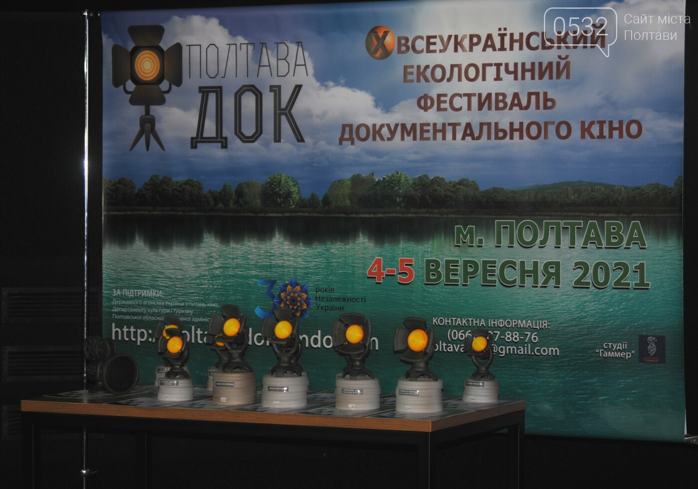 У Полтаві завершився десятий Всеукраїнський екологічний фестиваль документального кіно «Полтава-Док» (ФОТО)