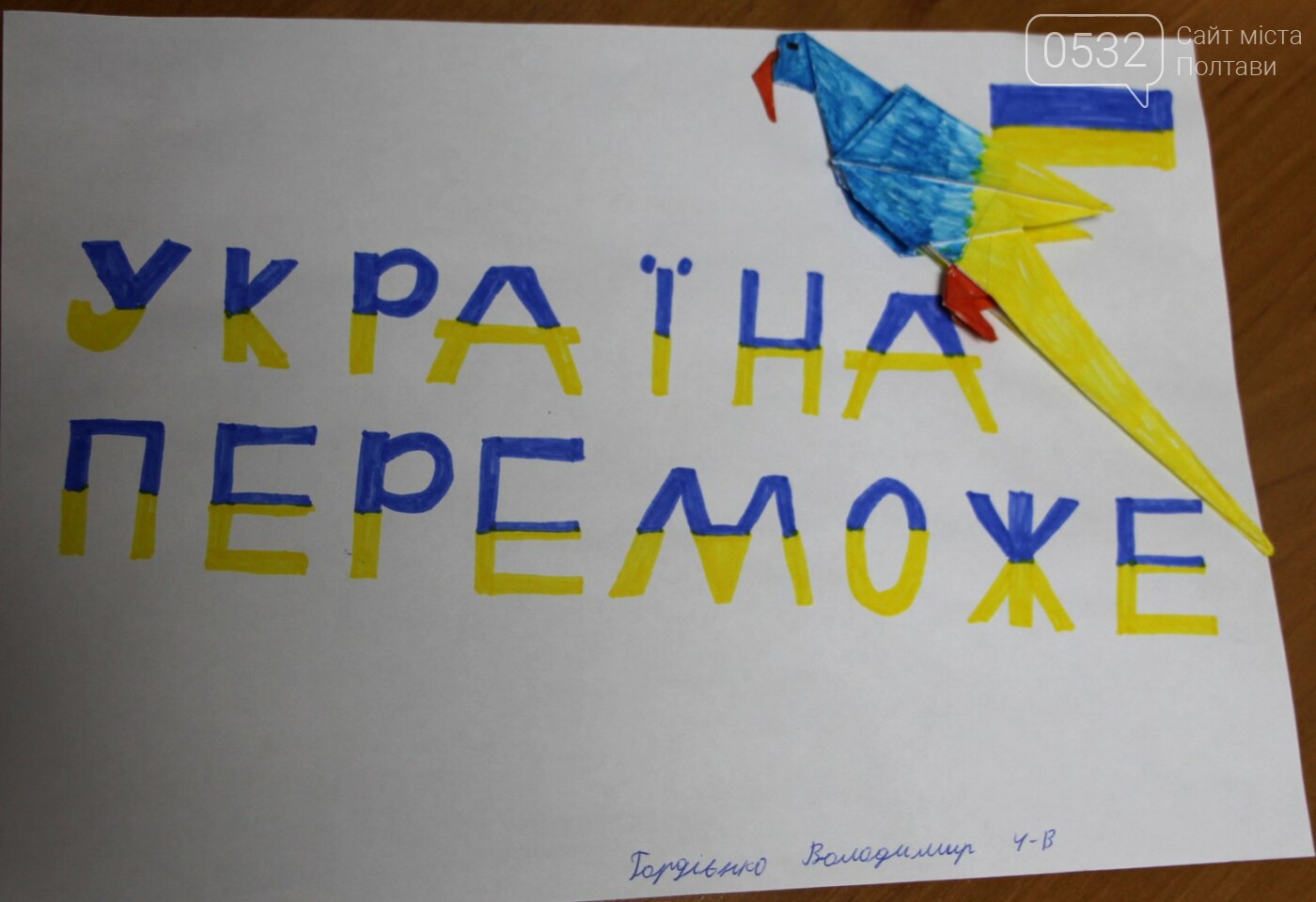 У Полтаві діти малюють перемогу для українських воїнів