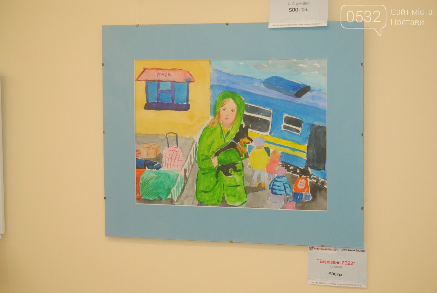 У полтавській «Галереї мистецтв» відкрилася виставка-продаж дитячих малюнків зі збором коштів на ЗСУ