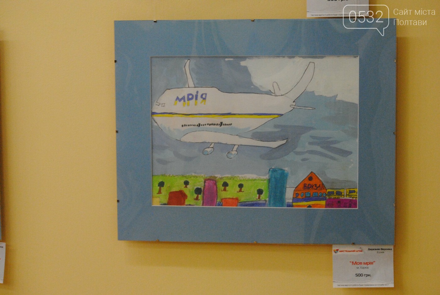 У полтавській «Галереї мистецтв» відкрилася виставка-продаж дитячих малюнків зі збором коштів на ЗСУ