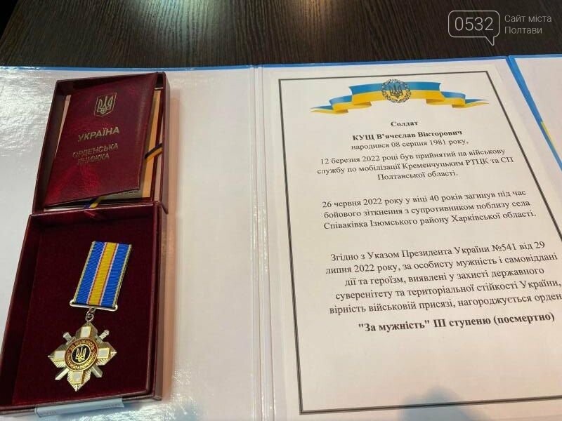 У Кременчуці родичам загиблих військових передали посмертні нагороди