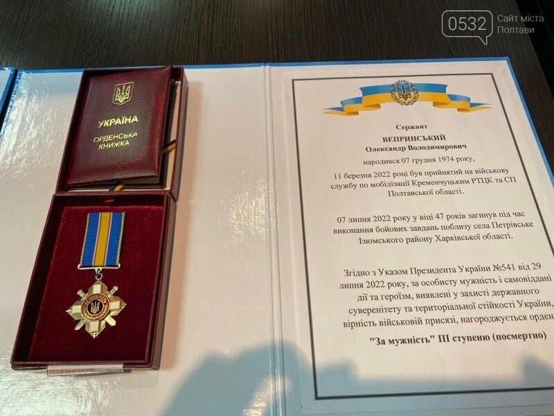 У Кременчуці родичам загиблих військових передали посмертні нагороди