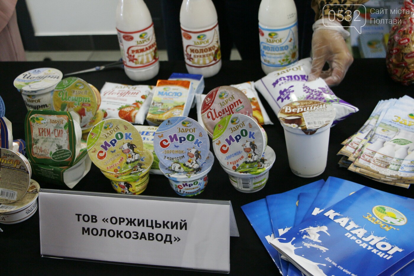 Торгова марка «Зарог» презентувала свою натуральну молочну..., фото-2 Торгова марка «Зарог» презентувала свою натуральну молочну продукцію на форумі крафтових виробників у Полтаві, фото-2