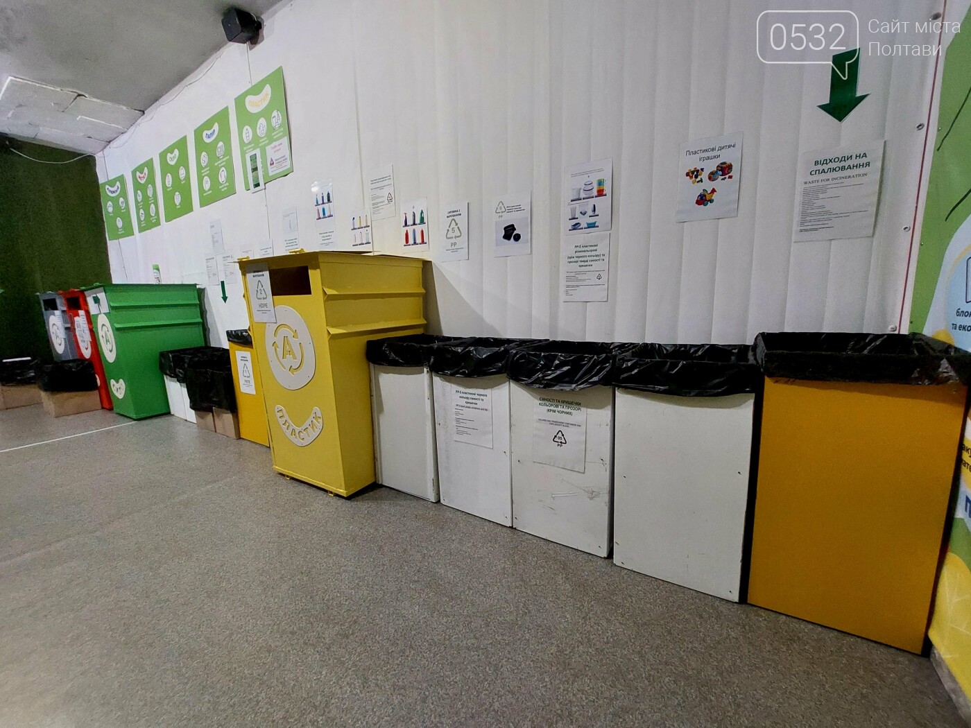 Як «Аврора» популяризує сортування сміття у Полтаві