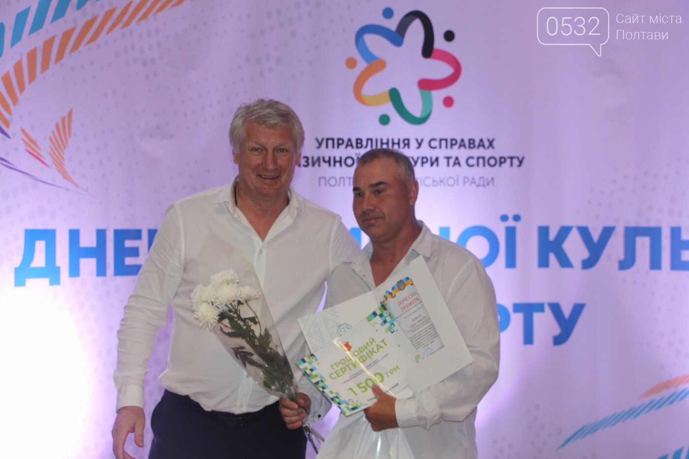 У Полтаві урочисто нагородили учасників, переможців та призерів Чемпіонатів Європи, України та Світу
