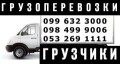 Грузовичок, вантажні перевезення у Полтаві