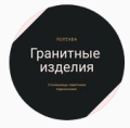 ПАМ'ЯТНИКИ з граніту (Габбро, олифа, лезники, лабрадорит) Граніт українського виробництва Різні цінові категорії Гарантія на виконану роботу Полтава, Куйбишева 23