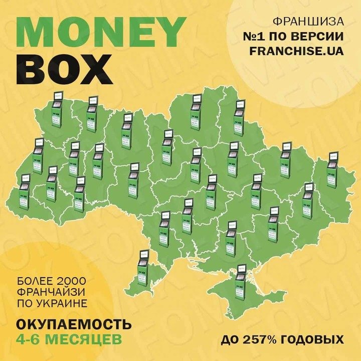 Логотип - Франшиза платіжних терміналів moneybox.net.ua
