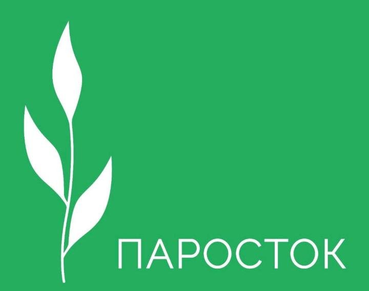 Логотип - Паросток, приватний ліцей в Полтаві