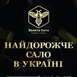 Логотип - Найдорожче сало в Україні 