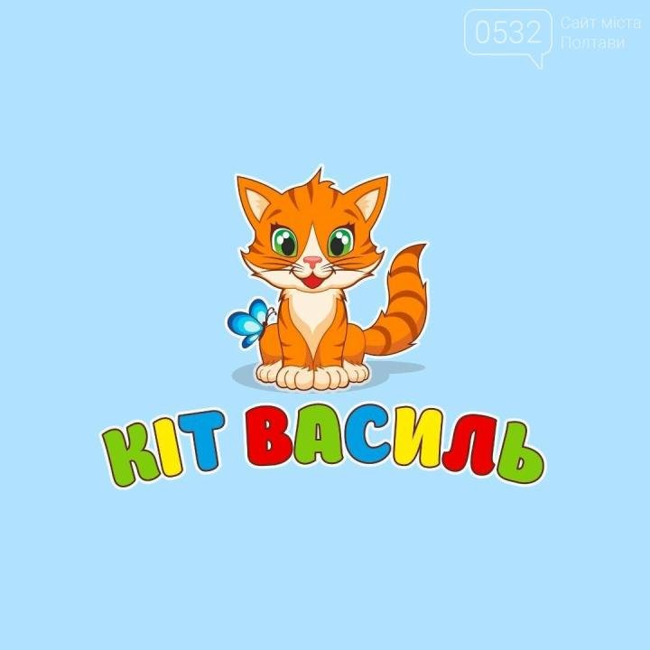 Логотип - Кіт Василь, центр дитячого розвитку