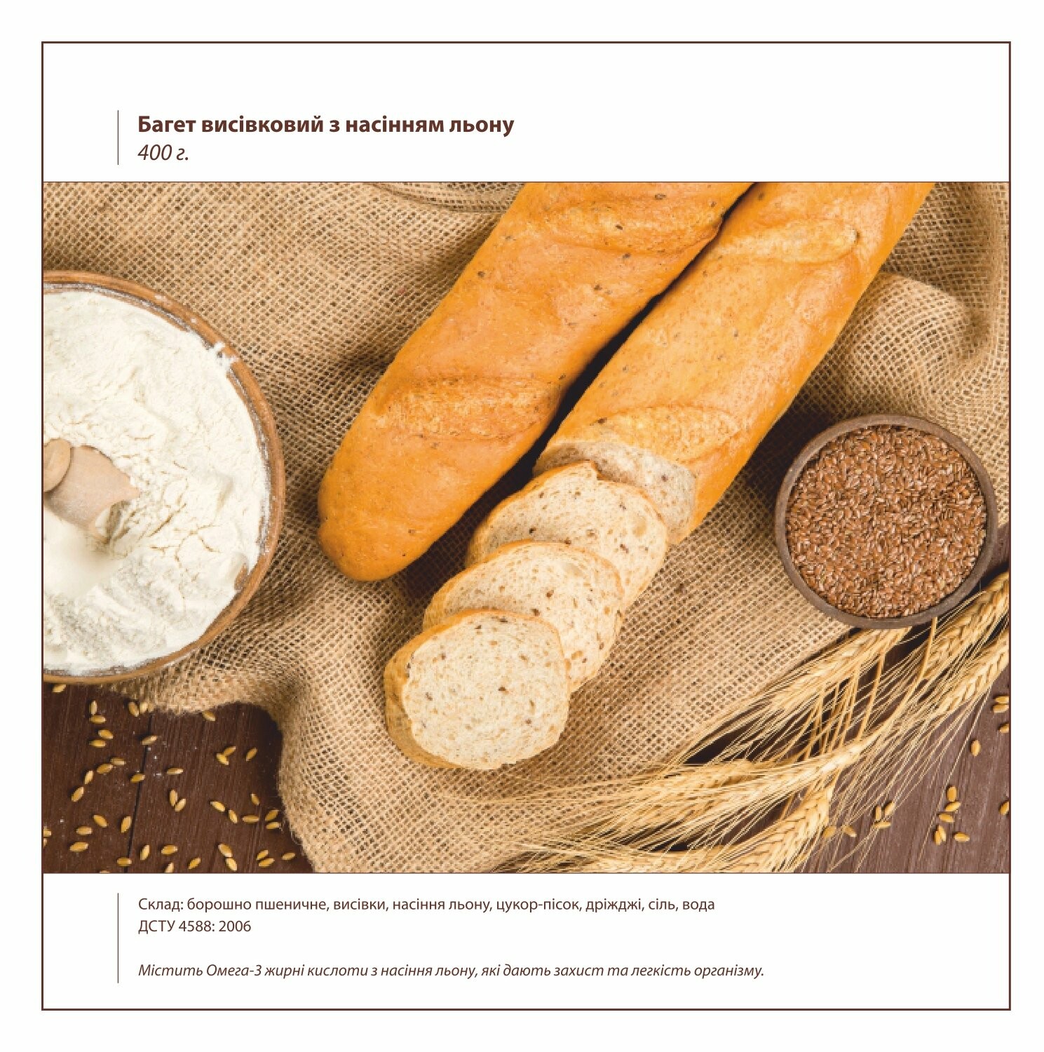 Каталог хлібобулочних виробів агрофірми Маяк, фото-17
