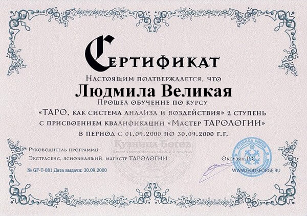Гадання на картах Таро, трактування розкладу Таро, фото-2 Гадання на картах Таро, трактування розкладу Таро, фото-2