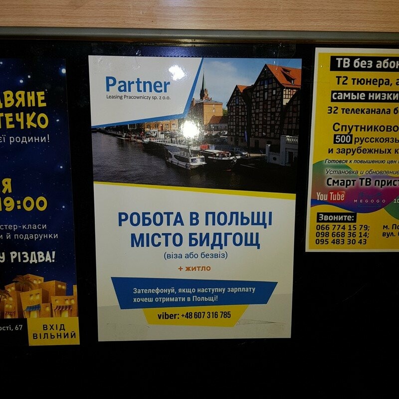 Реклама на транспорті - Зображення 15