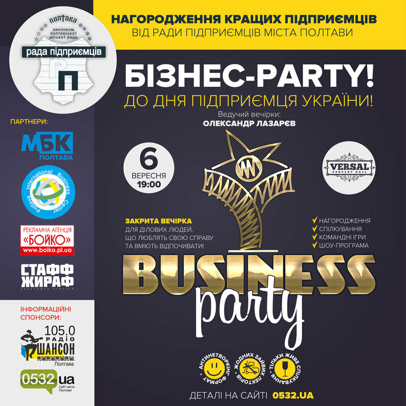 EVENT (Презентації, свята) - Зображення 16