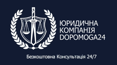 Безкоштовна консультація юриста у Полтаві