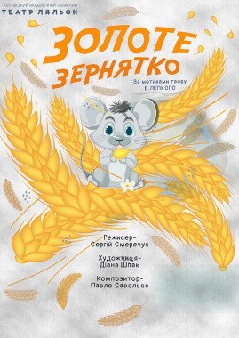 Куди піти у Полтаві на вихідних: події 22–23 листопада (АФІША), фото-4