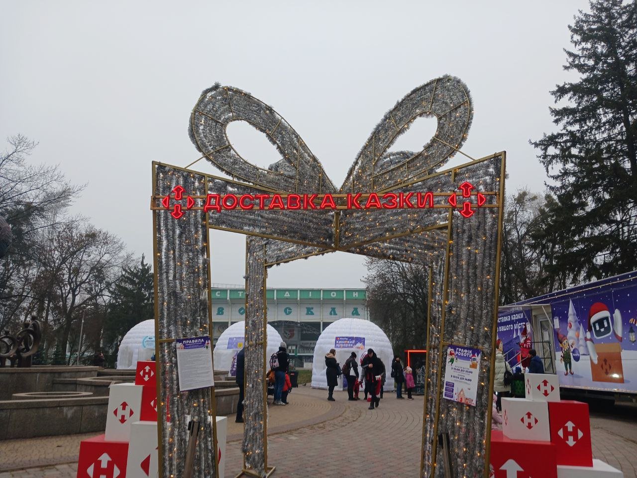 «Доставки казки» Фото: 0532