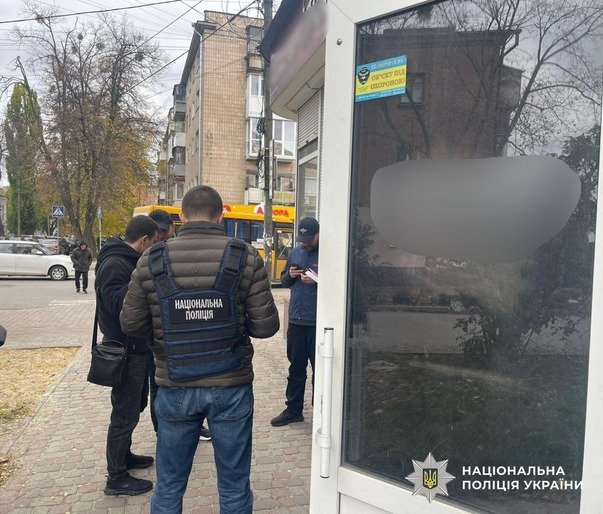 Фото: Національна поліція України