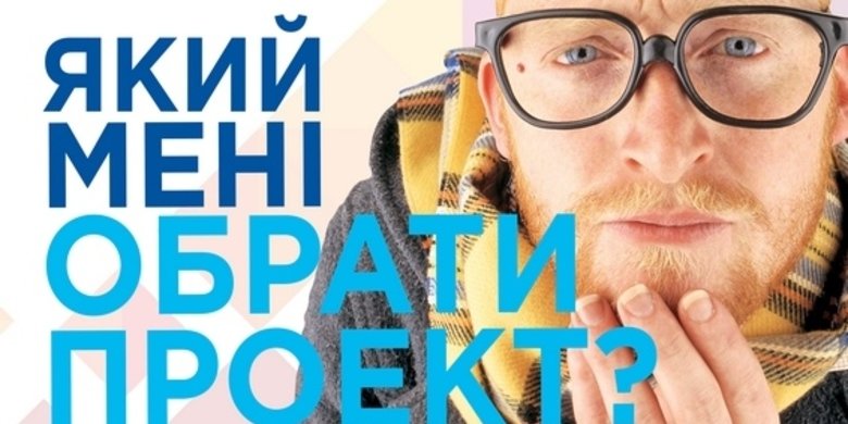 Освітлені переходи чи скейтпарк – що ти обереш для Полтави? Освітлені переходи чи скейтпарк – що ти обереш для Полтави?, Володимир Паршевлюк
