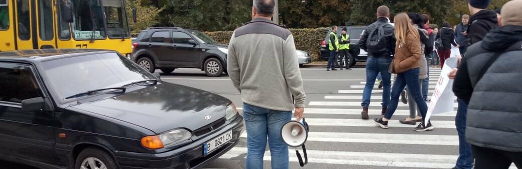 У Полтаві ображені підприємці перекрили рух транспорту "на кругу" У Полтаві ображені підприємці перекрили рух транспорту "на кругу", Володимир Паршевлюк