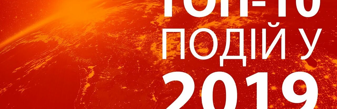 ТОП-10 подій у Полтаві у 2019-му році ТОП-10 подій у Полтаві у 2019-му році, Володимир Паршевлюк