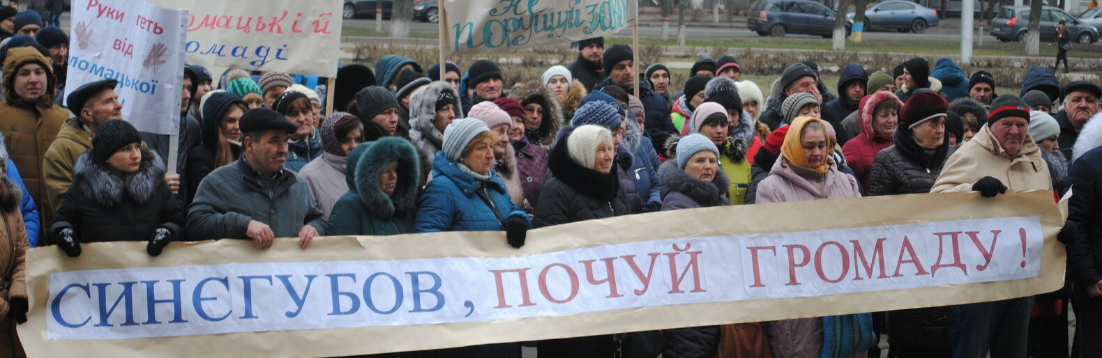 Представники чотирьох сільрад мітингують біля Полтавської ОДА проти... Представники чотирьох сільрад мітингують біля Полтавської ОДА проти приєднання до Новоселівської ОТГ та вимагають відставки Олега С..., Оксана Солопко