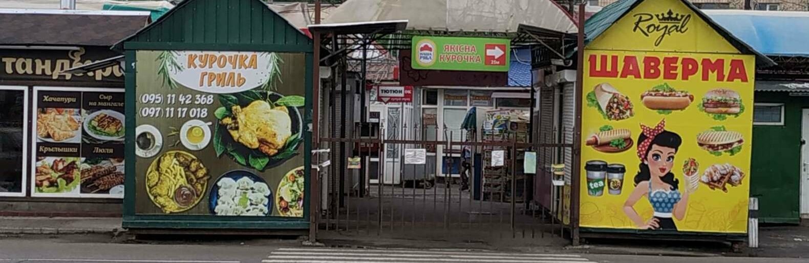 Які ринки у Полтаві відкриють найближчим часом? Які ринки у Полтаві відкриють найближчим часом?, Алла Широкова