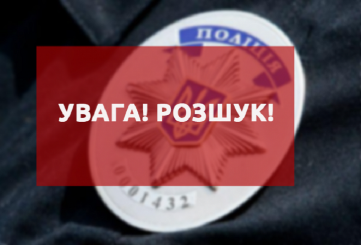 Поліція Полтавщини розшукує зниклого Антона Кобеняка Поліція Полтавщини розшукує зниклого Антона Кобеняка, Алла Широкова
