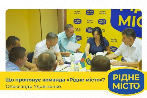 Олександр Удовіченко Олександр Удовіченко, Володимир Паршевлюк