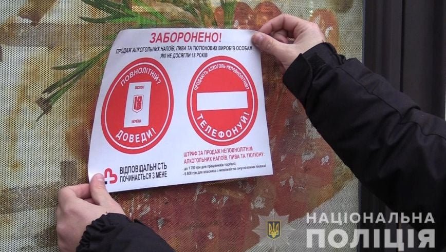На Полтавщині троє підлітків отруїлися алкоголем