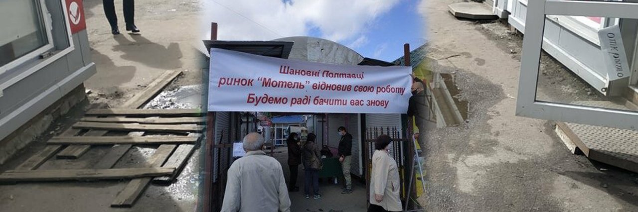 Полтавський ринок Мотель: бруд, антисанітарія, сміття