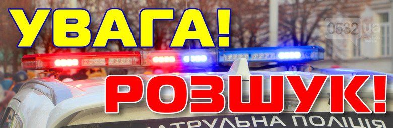 Полтавська поліція розшукує безвісно зниклого чоловіка