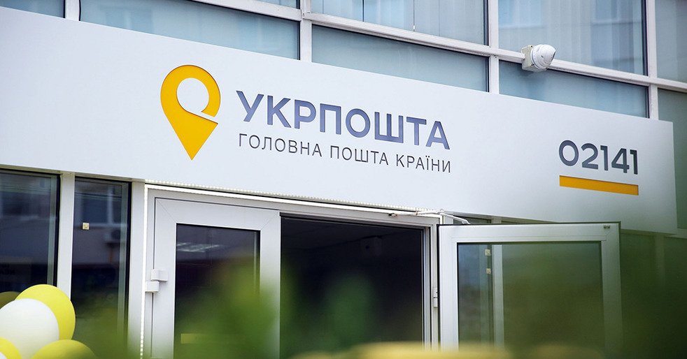 Укрпошта дозволила використання е-документів для оплати платежів