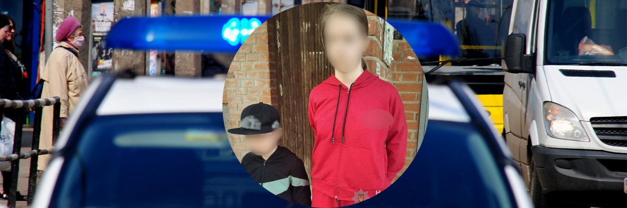 У Полтаві поліцейські за кілька хвилин знайшли двох загублених дітей