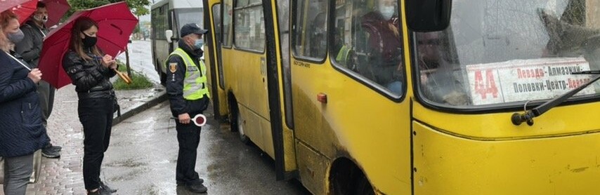 У Полтаві перевірили пасажирський транспорт