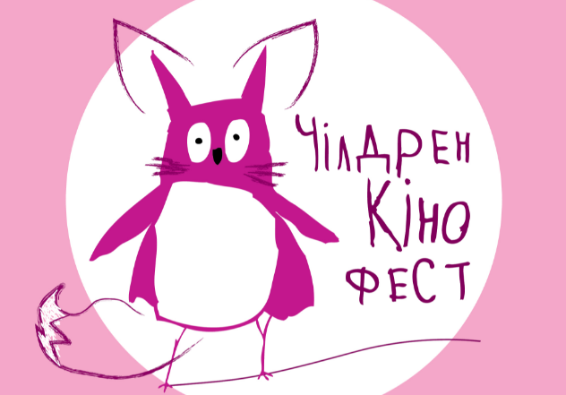 8-й Чілдрен Кінофест оголосив переможців