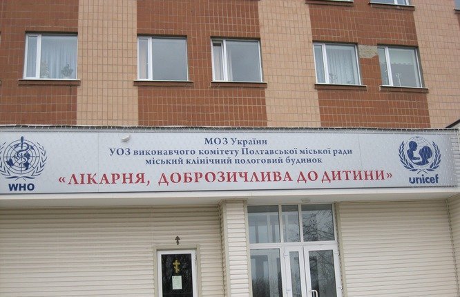 Полтавський міський пологовий будинок лишився без гарячої води