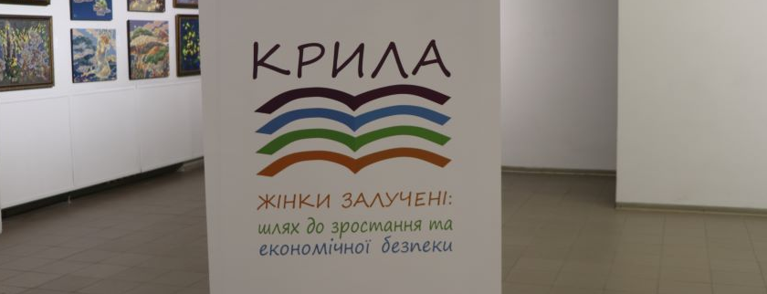 У Полтаві пройшла презентація проєкту «Крила»