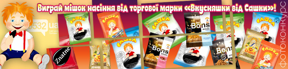 Вкусняшки від Сашки