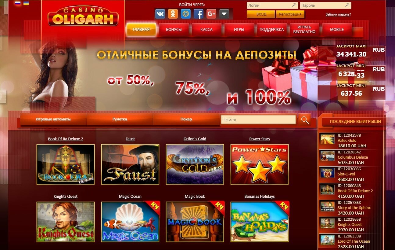 онлайн казино oligarh