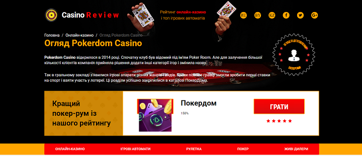 Краткий курс по покердом играть онлайн pokerdom