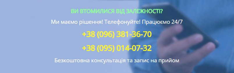 Метод Довженка кодування від алкоголю Полтава / Медично-наркологічний центр Рецена