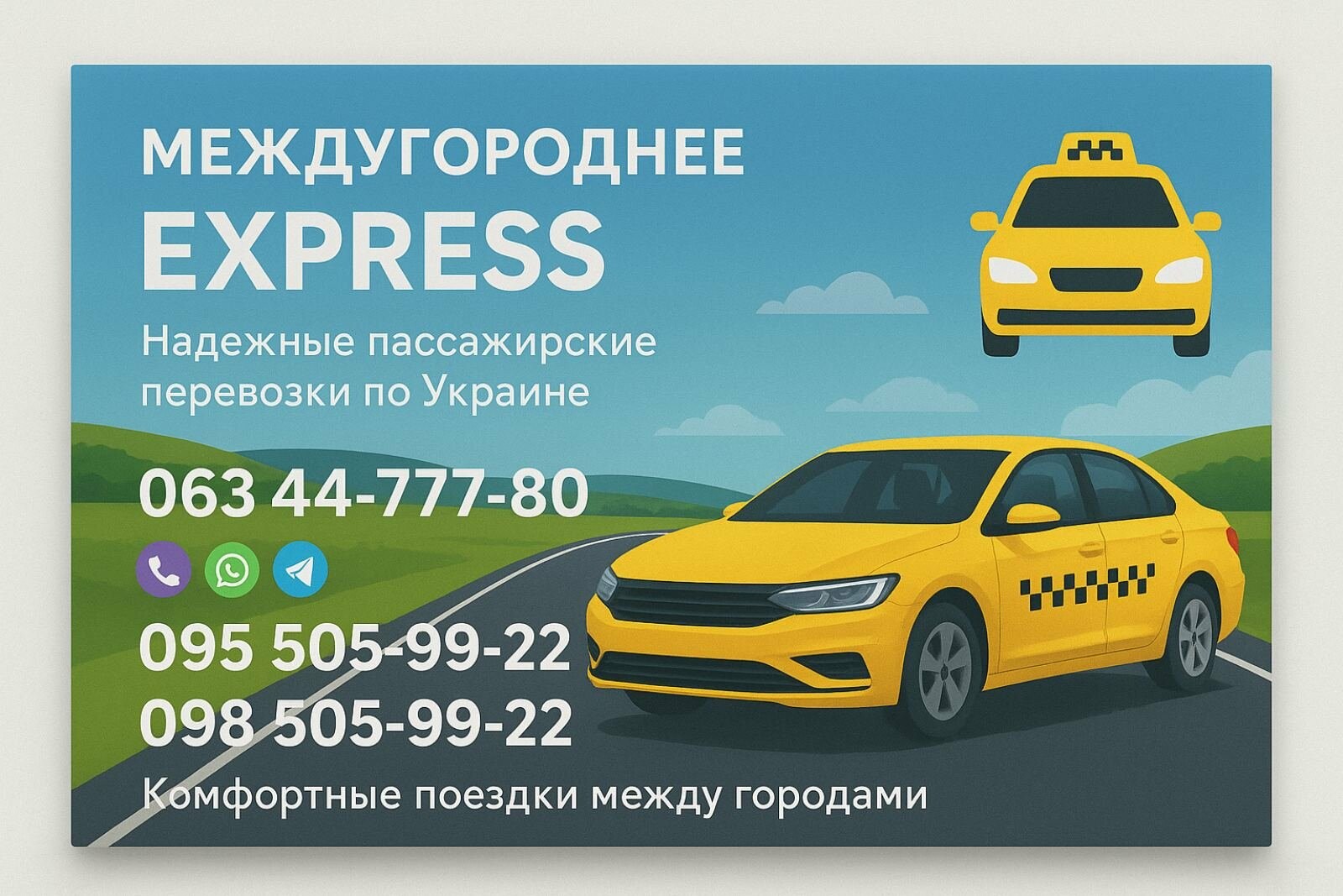 Таксі Дніпро Київ &mdash; міжміський трансфер на комфортному авто