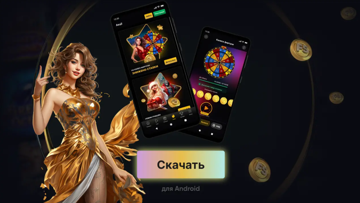 Slot City ‒ ваш выбор для игры в Украине