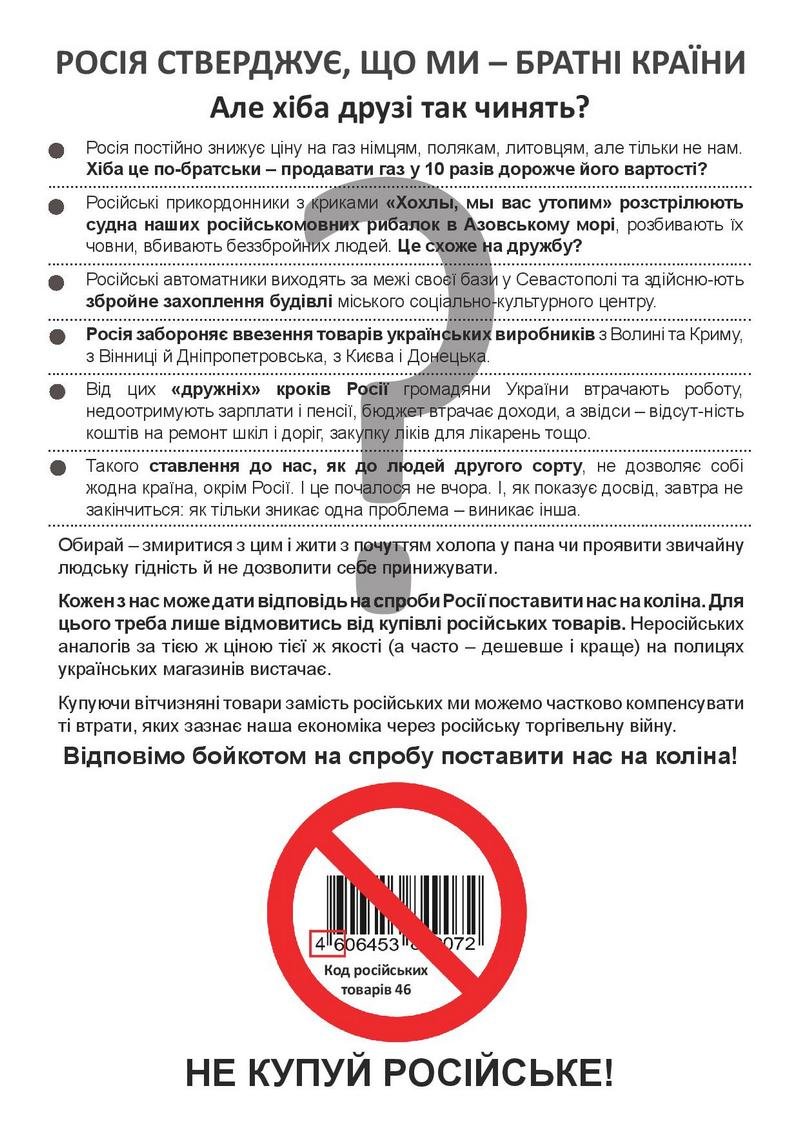 boycott_A-4_ua-page-2