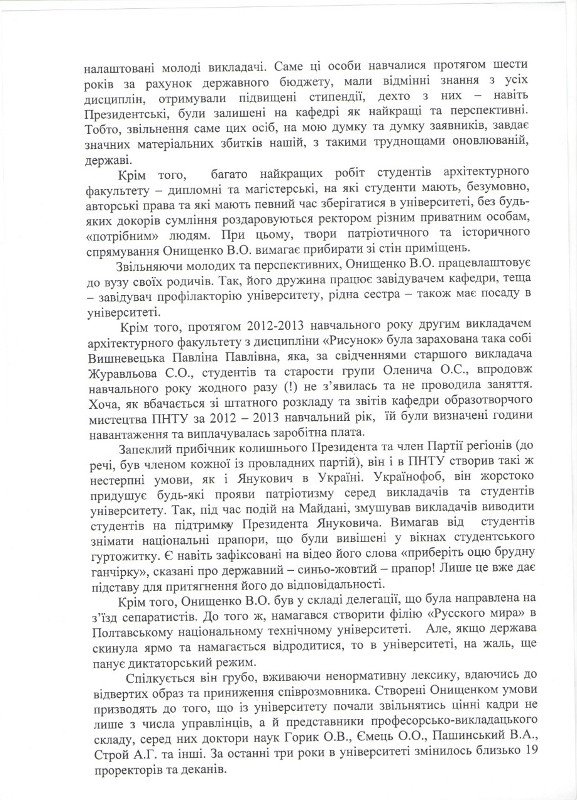Генпрокуратура і Міносвіти отримали депутатське звернення проти ректора ПНТУ (фото) - фото 2