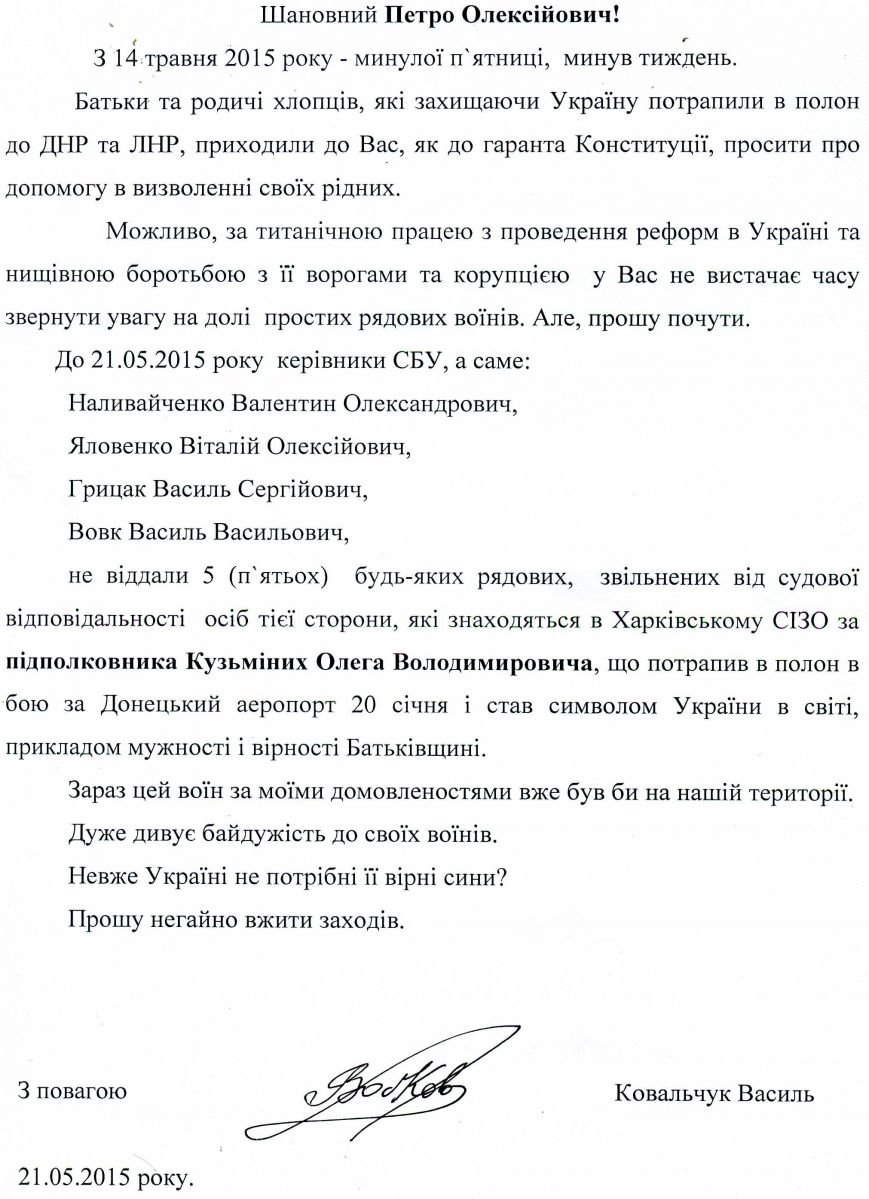 Полтавський правозахисник звинувачує Президента у затягуванні часу з обміном полонених (фото) - фото 1